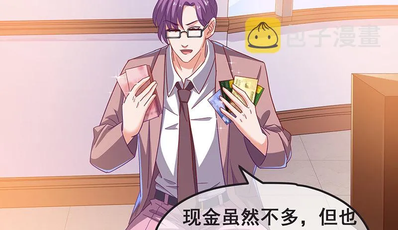 我是张鑫，我要自首 第26页
