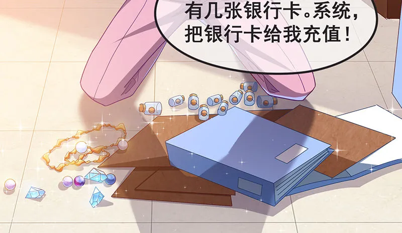 我是张鑫，我要自首 第27页