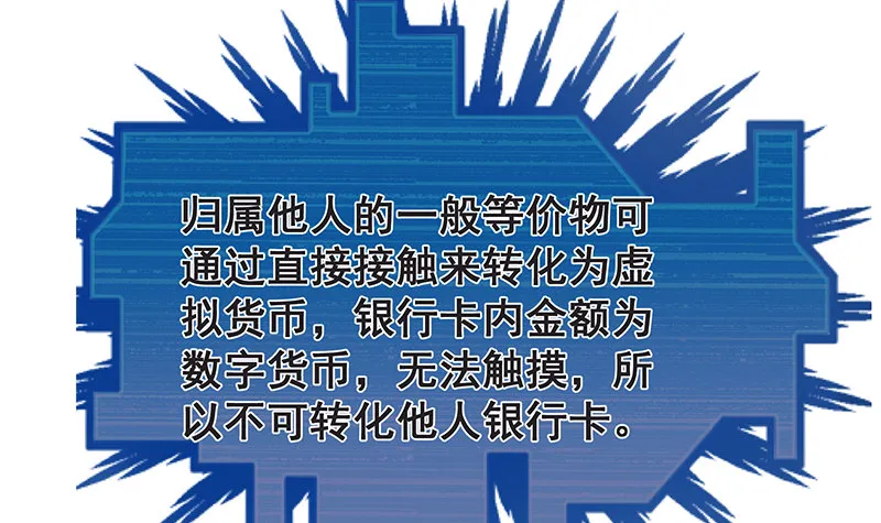 我是张鑫，我要自首 第28页