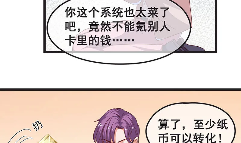 我是张鑫，我要自首 第30页