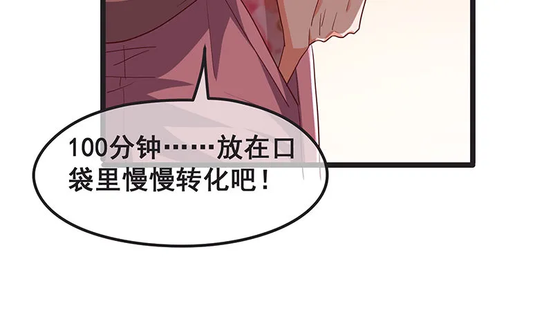 我是张鑫，我要自首 第33页