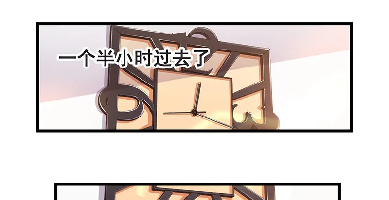 我是张鑫，我要自首 第34页