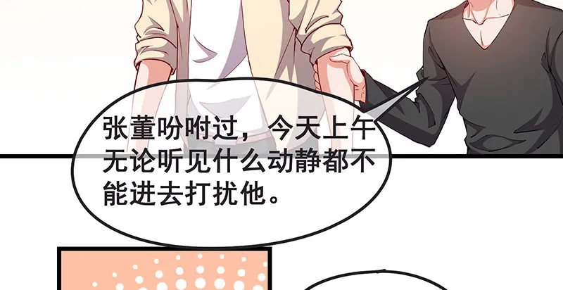 我是张鑫，我要自首 第40页