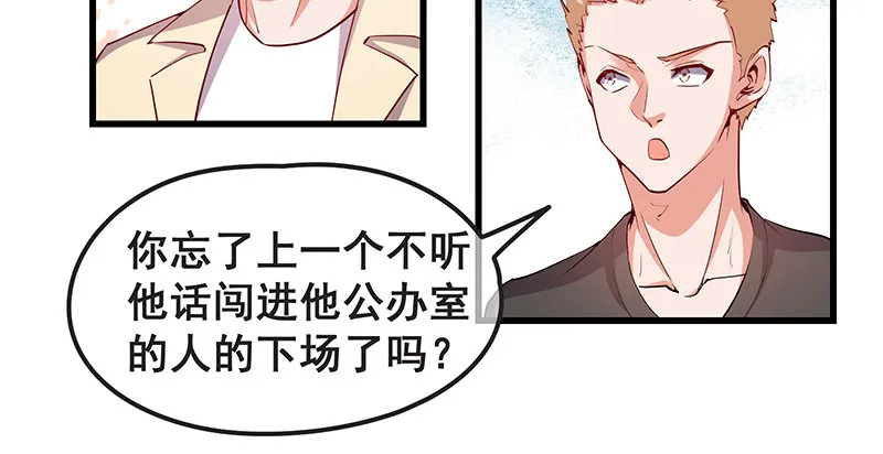我是张鑫，我要自首 第42页