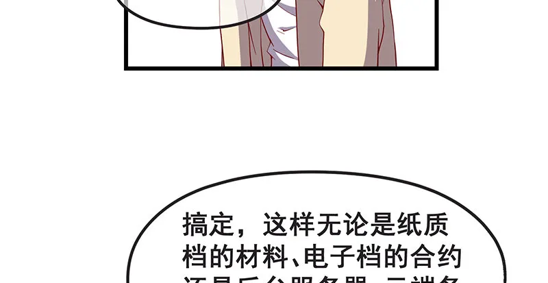 我是张鑫，我要自首 第44页