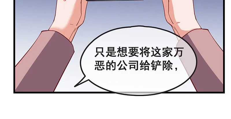我是张鑫，我要自首 第51页