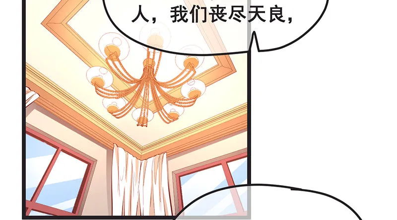 我是张鑫，我要自首 第55页