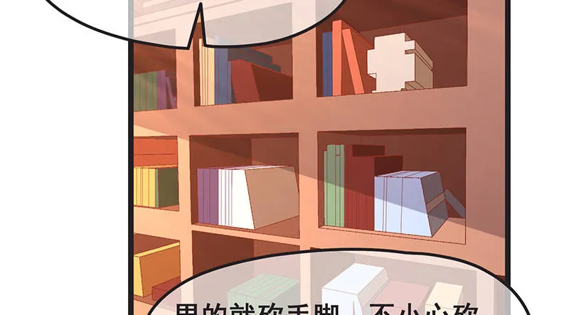 我是张鑫，我要自首 第57页