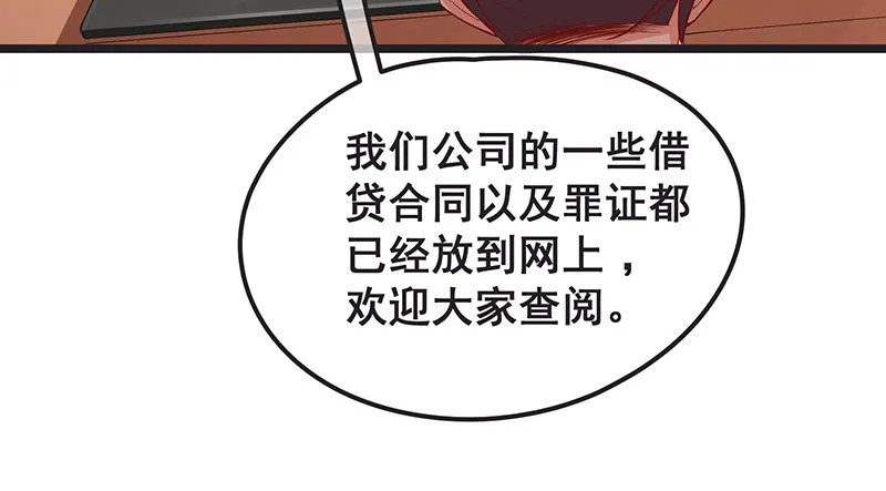 我是张鑫，我要自首 第60页