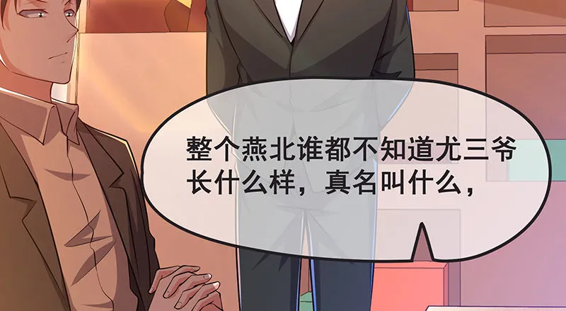 我是张鑫，我要自首 第66页
