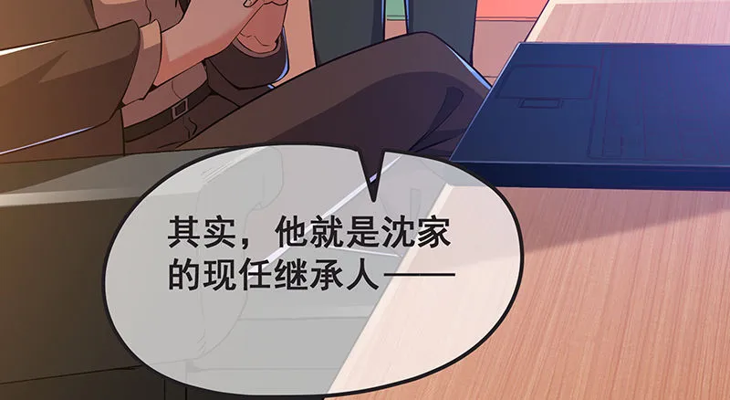 我是张鑫，我要自首 第67页