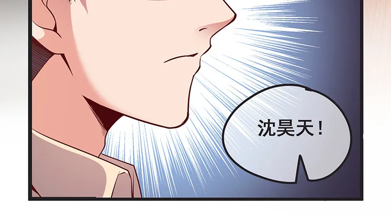 我是张鑫，我要自首 第69页