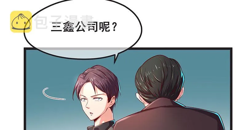 我是张鑫，我要自首 第74页