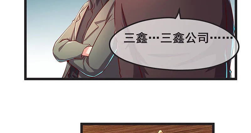我是张鑫，我要自首 第75页