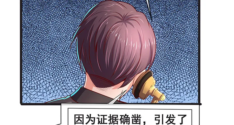 我是张鑫，我要自首 第78页