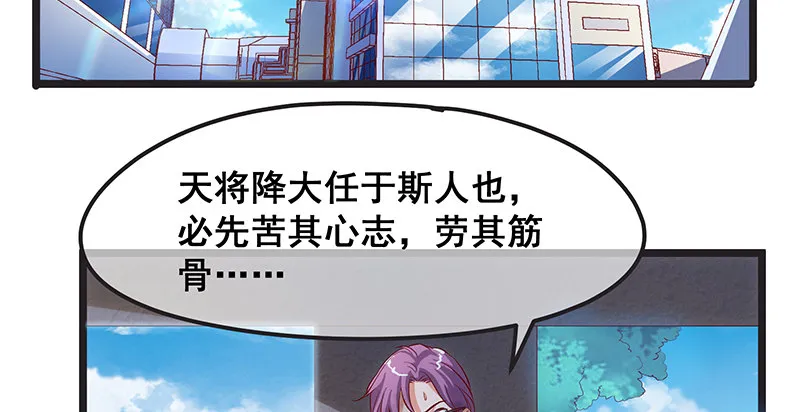 我是张鑫，我要自首 第88页