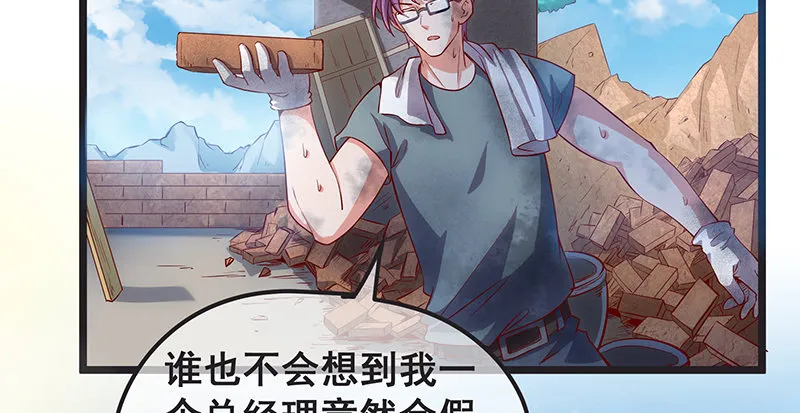 我是张鑫，我要自首 第89页