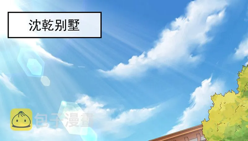 总有刁民想害朕 第3页