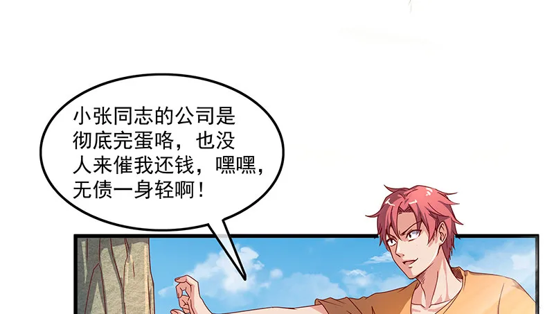 总有刁民想害朕 第8页