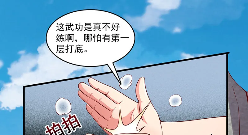 总有刁民想害朕 第16页