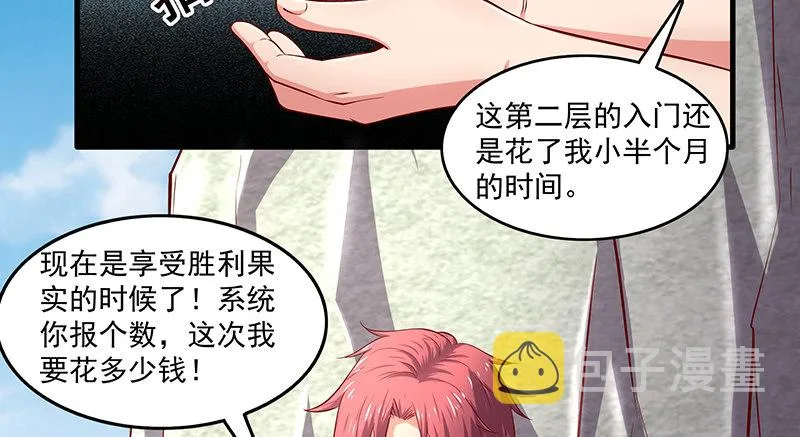 总有刁民想害朕 第17页