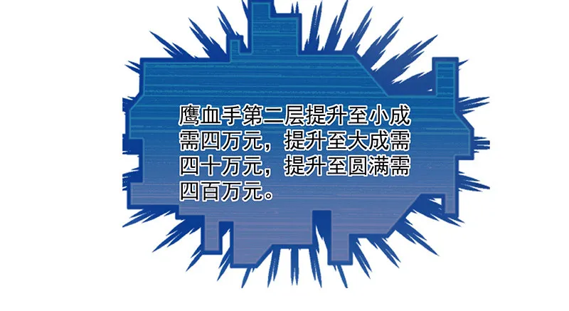 总有刁民想害朕 第20页