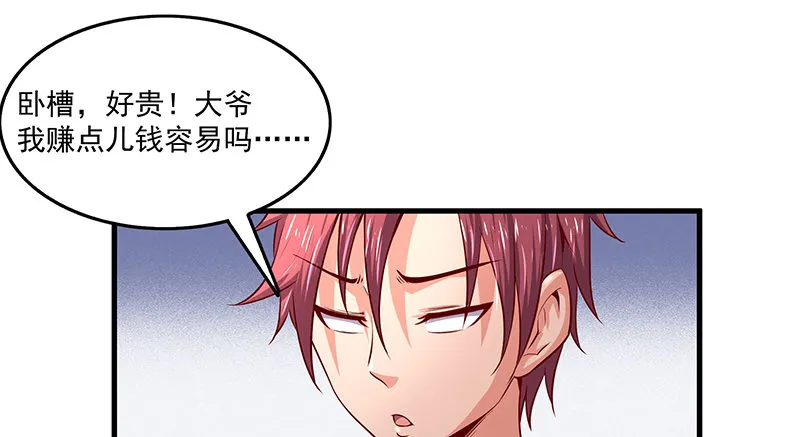 总有刁民想害朕 第21页