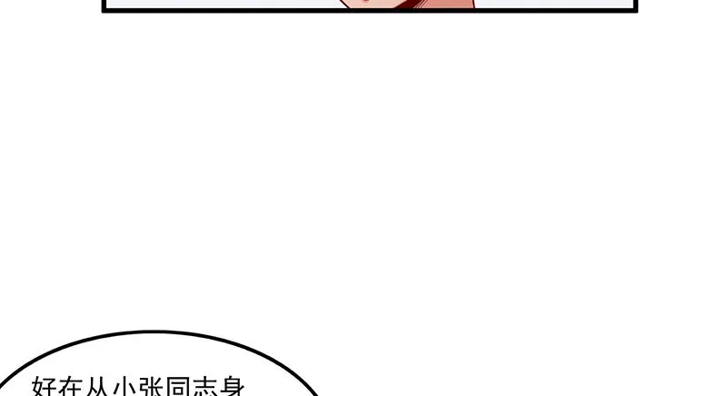总有刁民想害朕 第22页