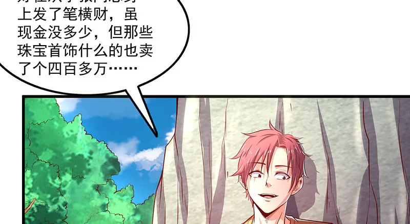 总有刁民想害朕 第23页
