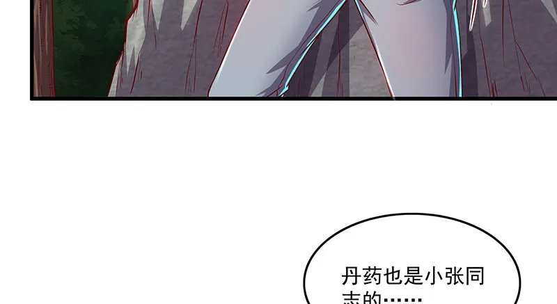 总有刁民想害朕 第25页