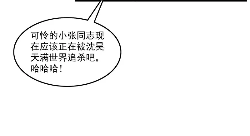 总有刁民想害朕 第28页