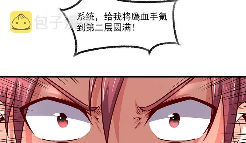 总有刁民想害朕 第31页