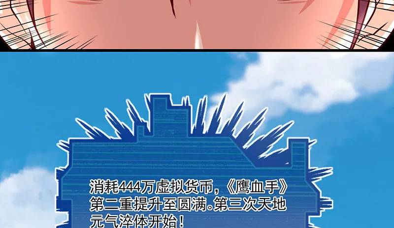 总有刁民想害朕 第32页