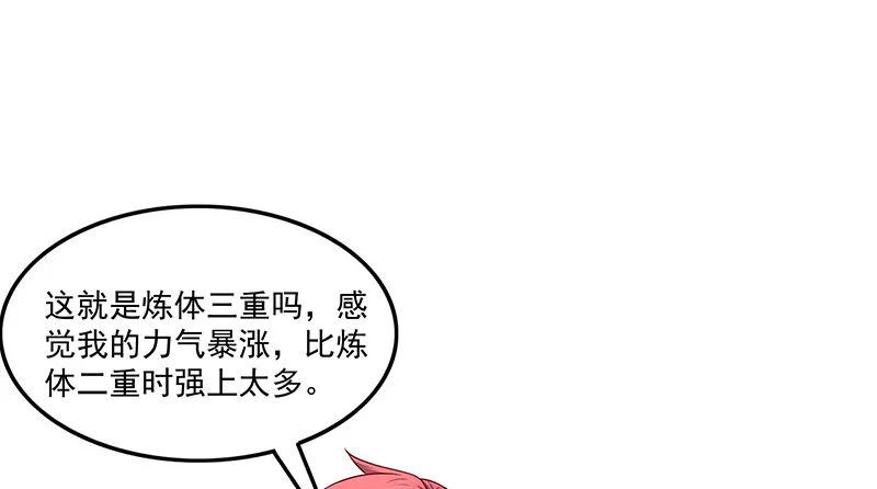 总有刁民想害朕 第45页