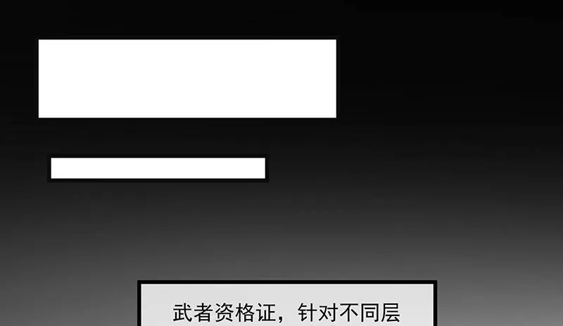 总有刁民想害朕 第52页