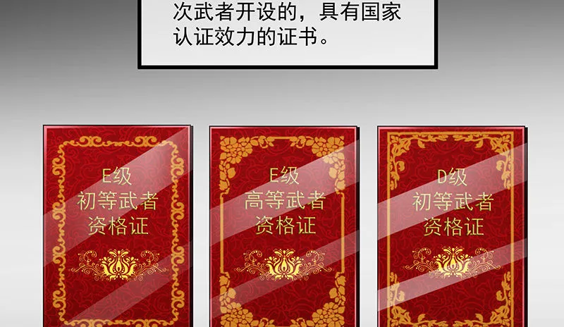 总有刁民想害朕 第53页