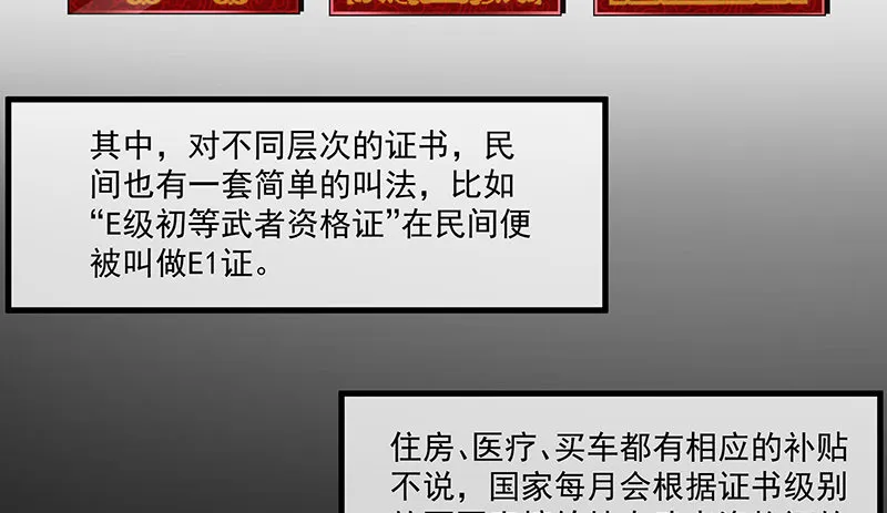 总有刁民想害朕 第54页