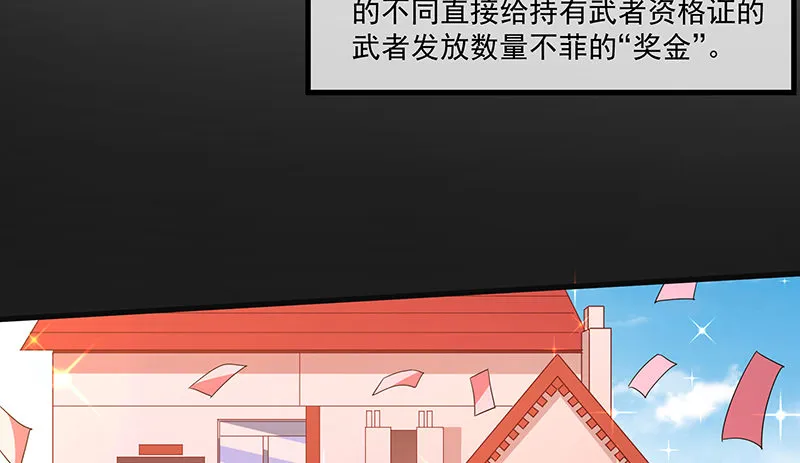 总有刁民想害朕 第55页
