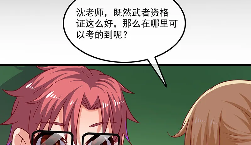 总有刁民想害朕 第58页