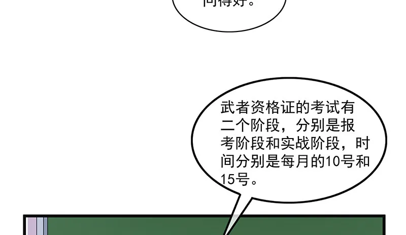 总有刁民想害朕 第60页