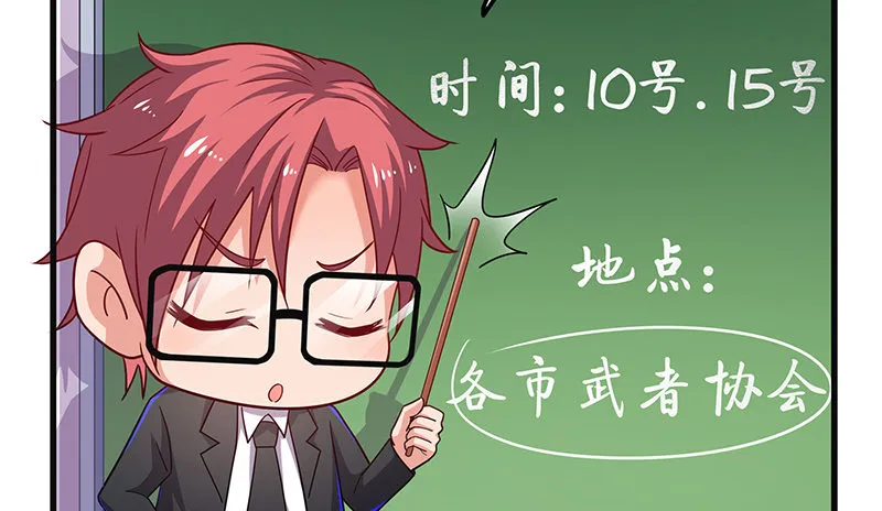 总有刁民想害朕 第61页