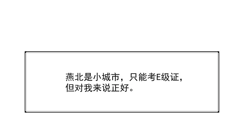 总有刁民想害朕 第63页