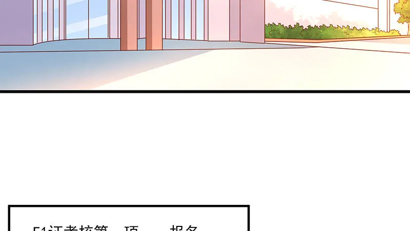 总有刁民想害朕 第66页