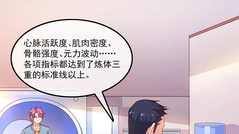 总有刁民想害朕 第72页