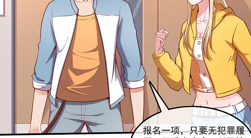 总有刁民想害朕 第76页