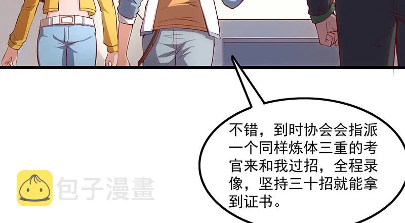 总有刁民想害朕 第81页