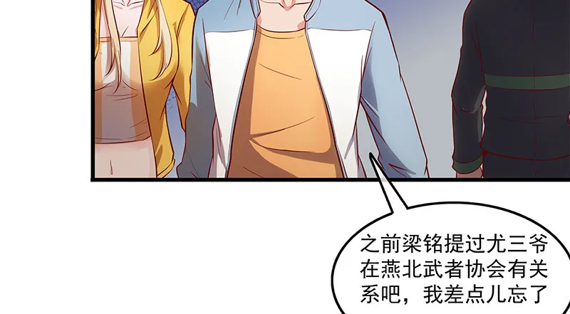 总有刁民想害朕 第85页