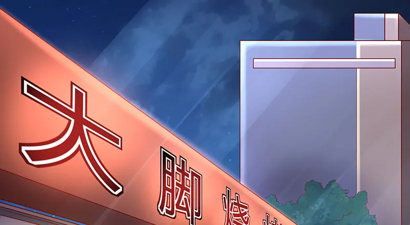 总有刁民想害朕 第88页