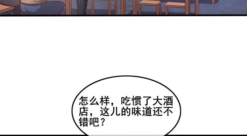 总有刁民想害朕 第90页