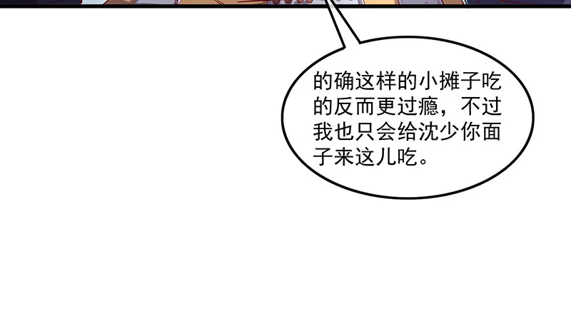 总有刁民想害朕 第92页
